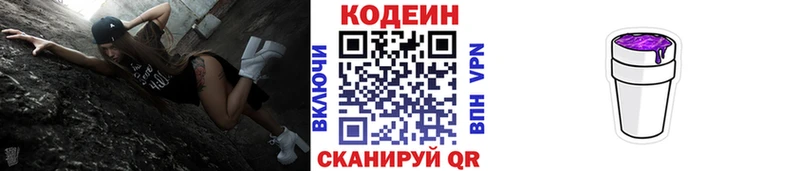 купить наркотики цена Алейск даркнет формула Кодеиновый сироп Lean напиток Lean (лин)